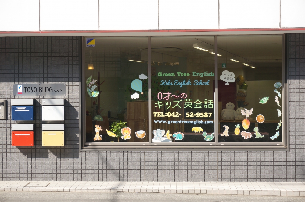 Green Tree English キッズ英会話_3