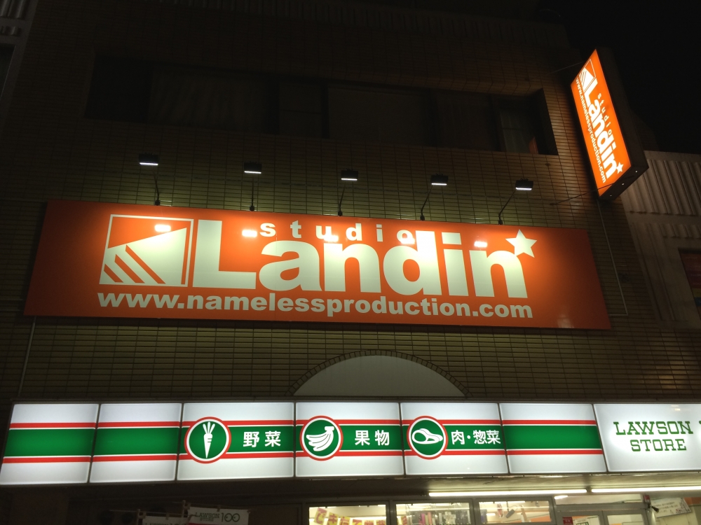 スタジオ ランディン 田無校_2