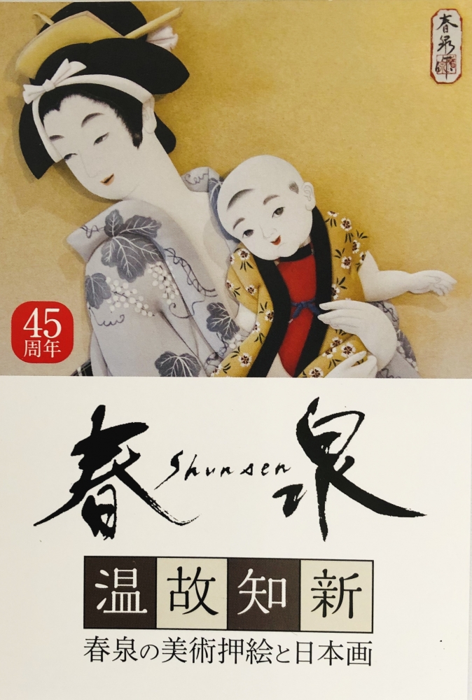 絵布包楽（ENUBOULLA）＆さんぽみち　美術押絵と日本画教室工房　_17