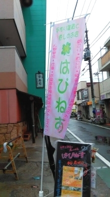 手作り雑貨と癒しのお店　はぴねす_3