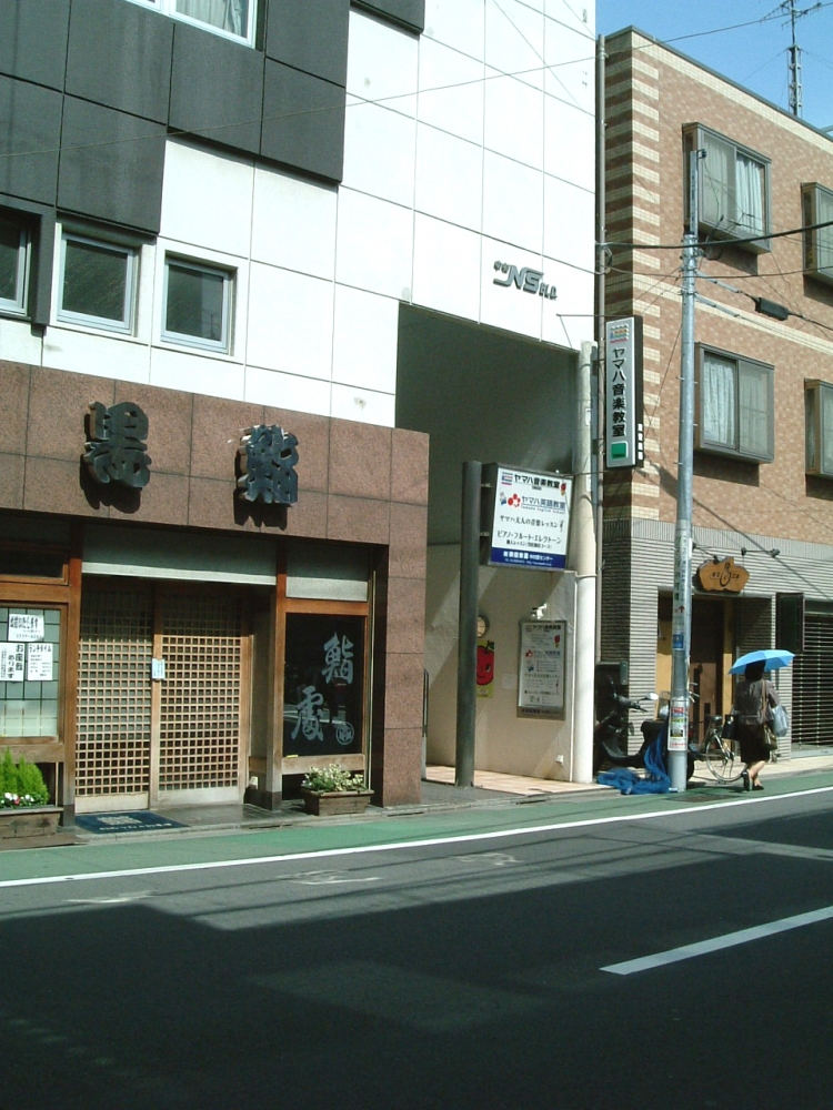 株式会社東音楽器　ヤマハ音楽教室中村橋センター