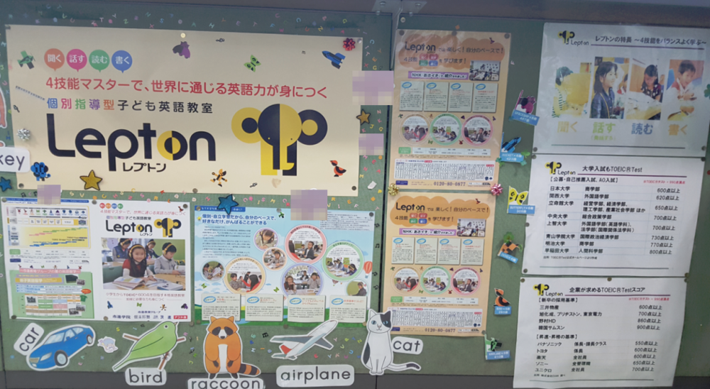 市進学院Lepton大泉学園教室_2