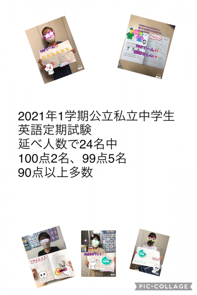 ECCジュニア石神井台８丁目教室_1