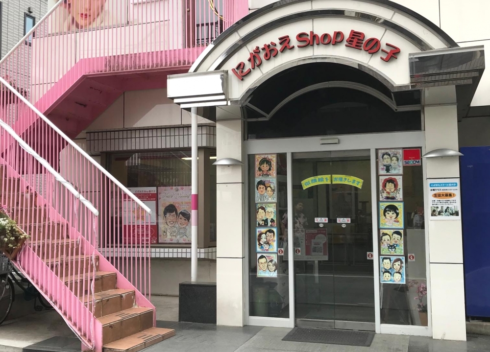 にがおえスクール星の子_2