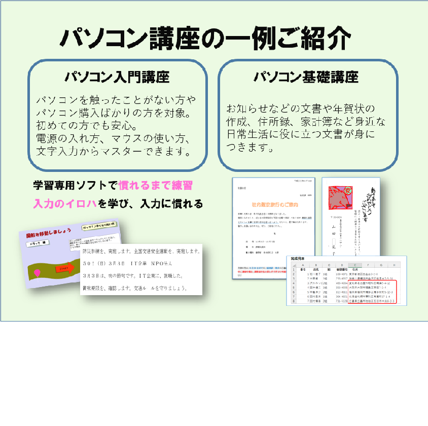 スマホ・パソコン教室ＳＨＡＲＥ大泉学園町教室_4