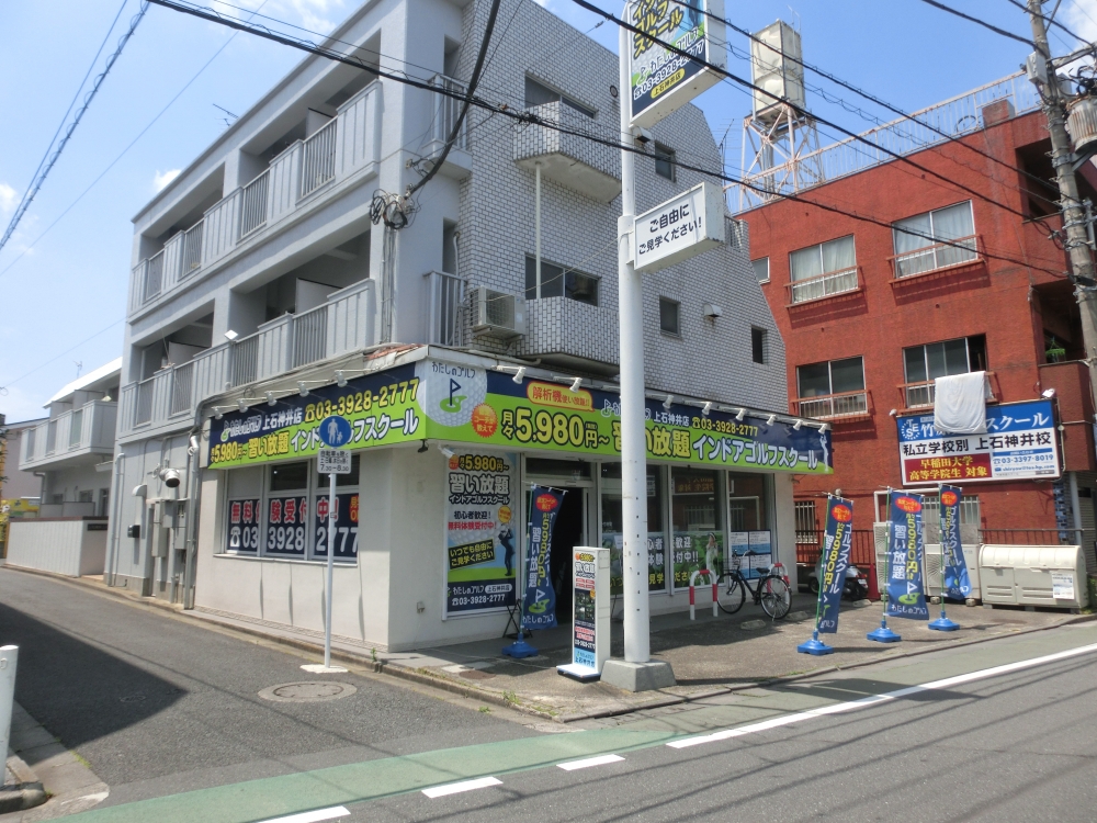 わたしのゴルフ　上石神井店_14