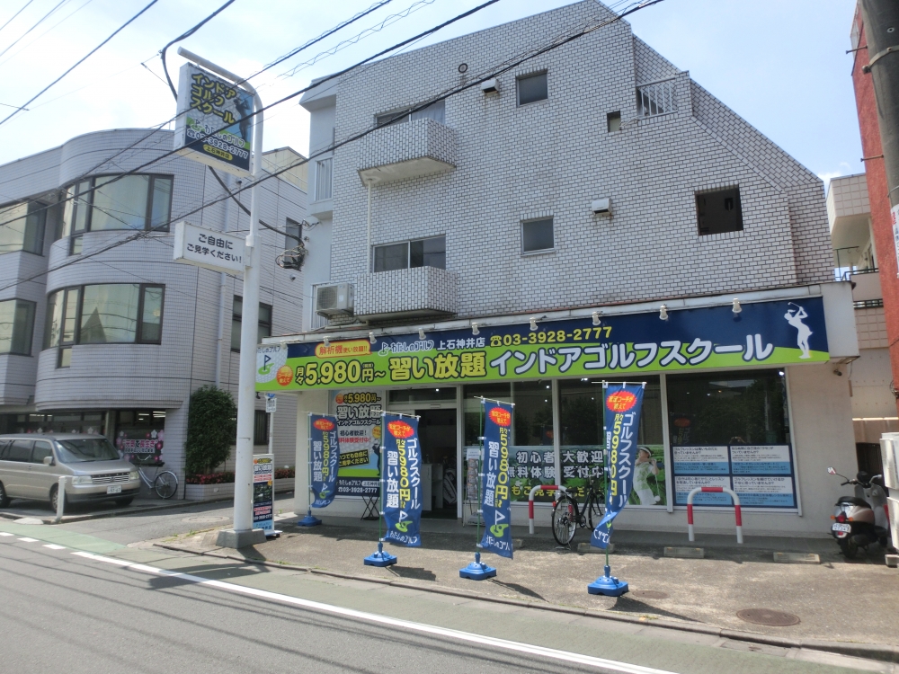 わたしのゴルフ　上石神井店_12