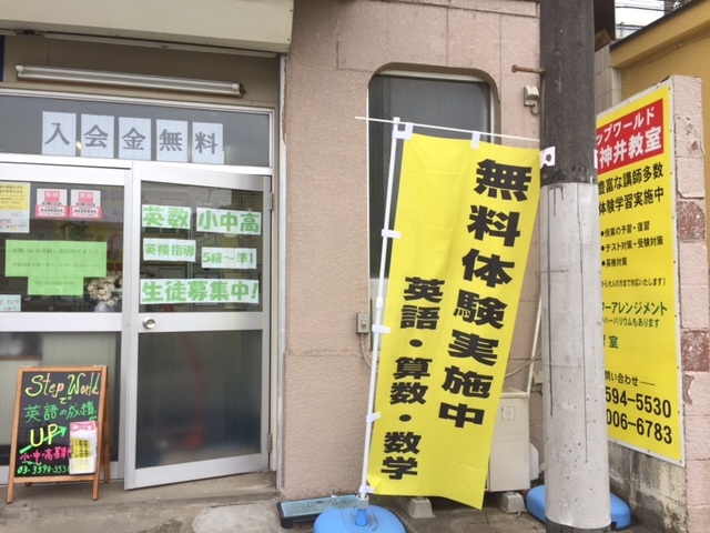 ステップワールド英語スクール 上石神井教室_4