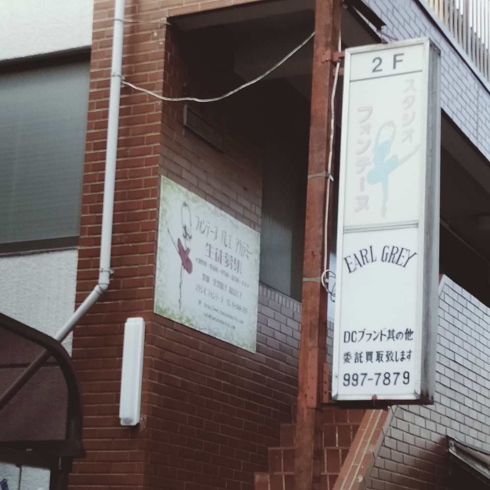 フォンテーヌ　バレエ　アカデミー_2