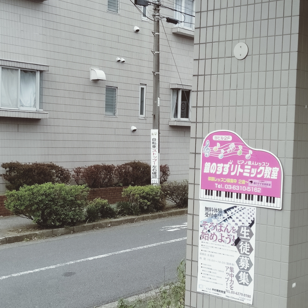 銀のすず音楽教室_3