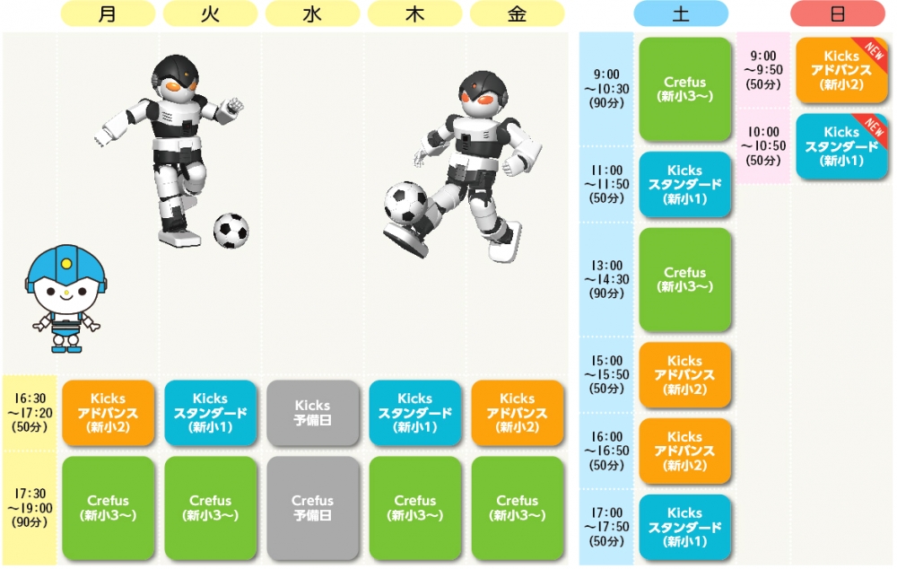 ロボット科学教育Crefus練馬校_1