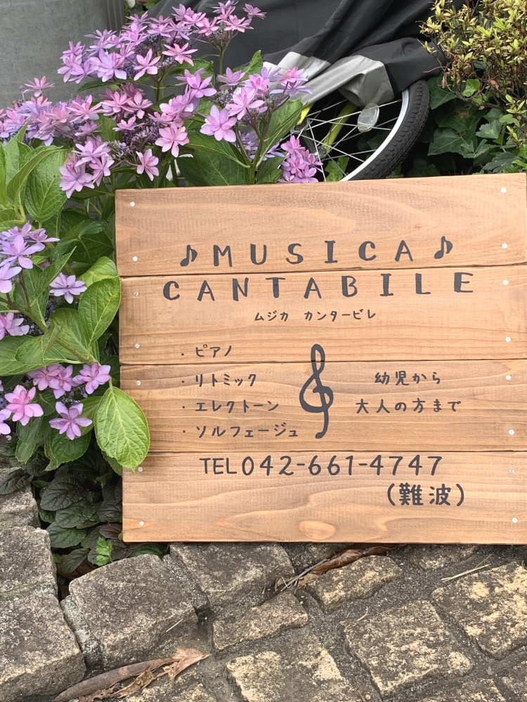 MUSICA CANTABILE～music studio_3