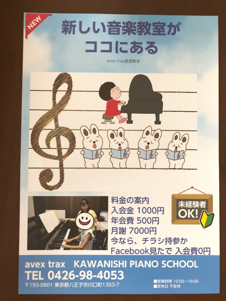 KAWANISHI PIANO SCHOOL_2