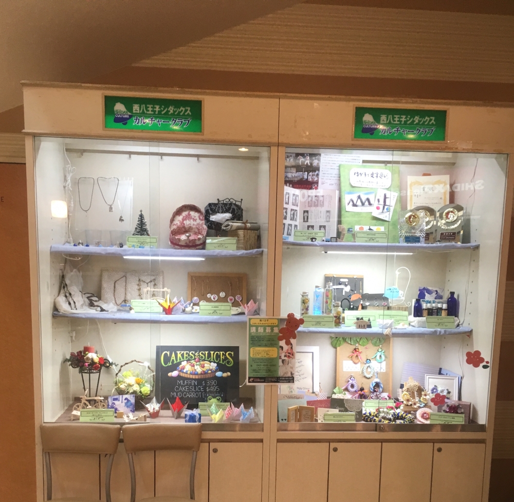 西八王子シダックス　カルチャークラブ