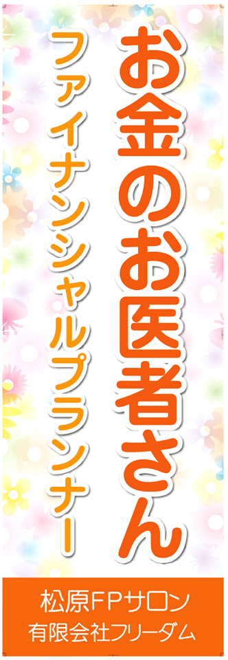 有限会社フリーダム_2