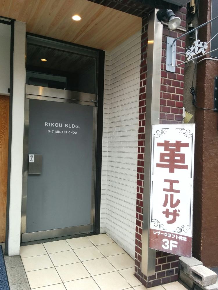 レザークラフトエルザ