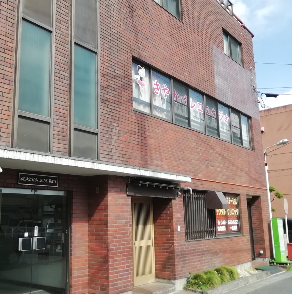 さやかバレエスタジオ_1
