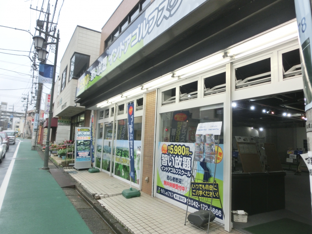 わたしのゴルフ　東久留米店_14