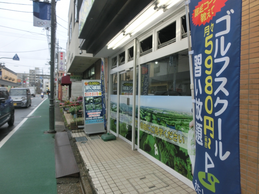 わたしのゴルフ　東久留米店_13