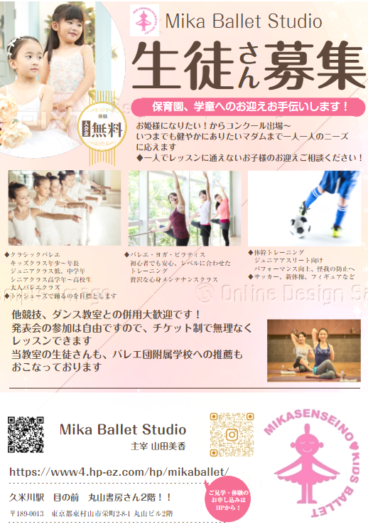 Mika ballet studio_3