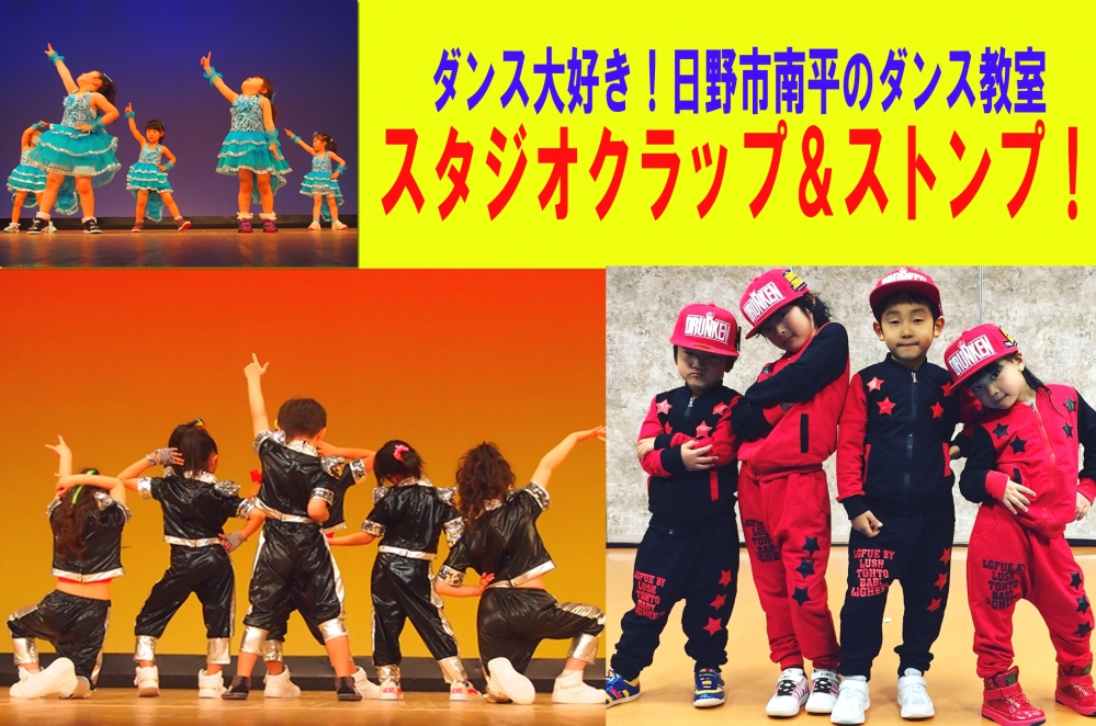 スタジオクラップ＆ストンプ_3