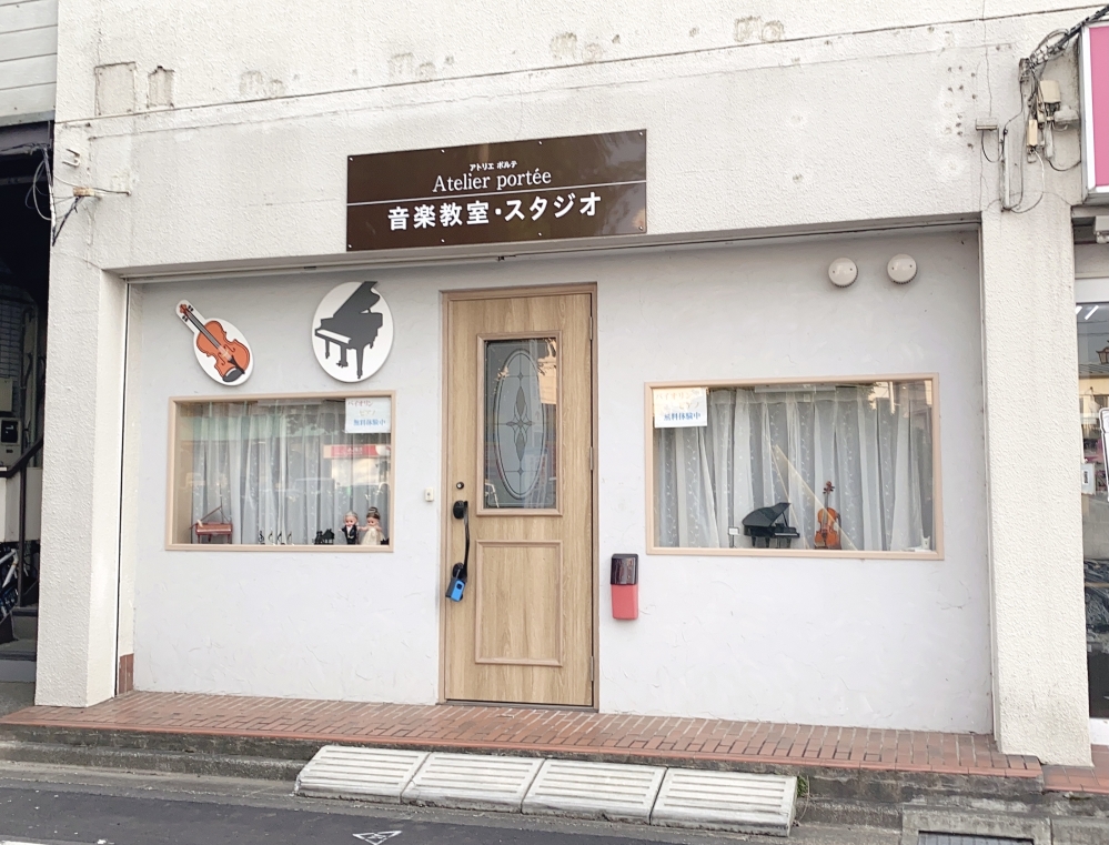 Atelier portee音楽教室/音楽スタジオ_2