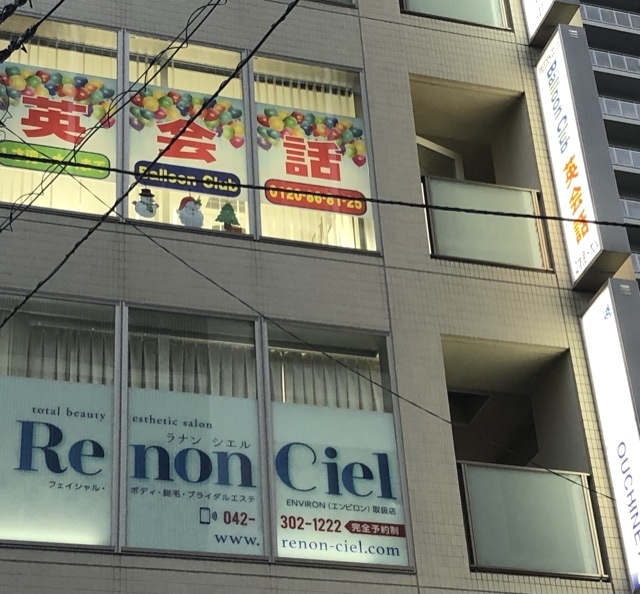 バルーンキッズこども英会話　