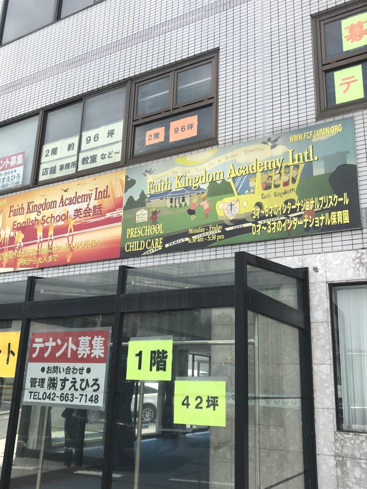 Faith・KingdomAcademyInternational