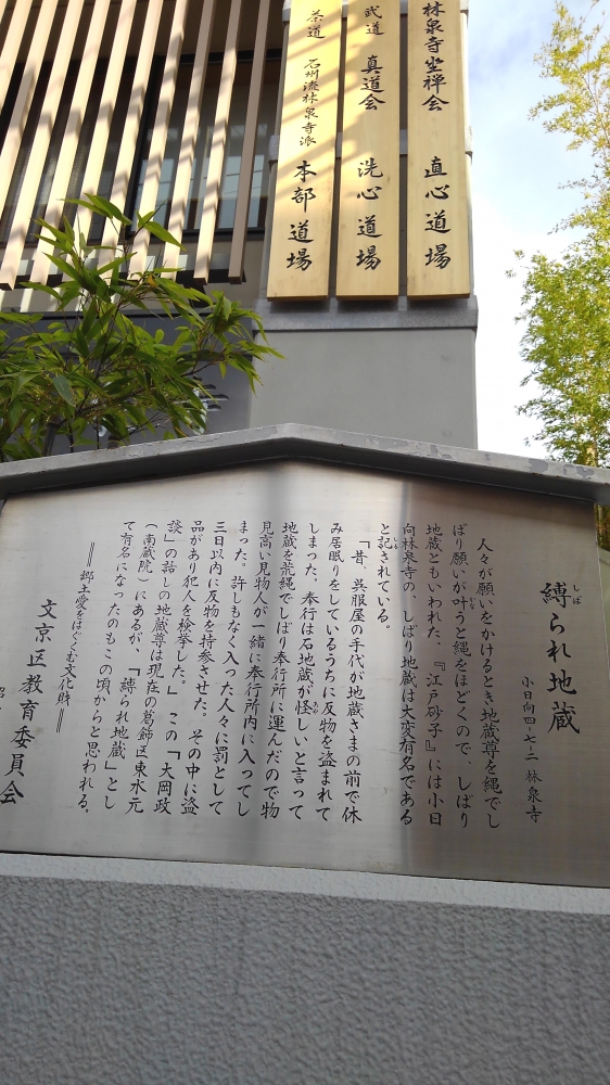 石州流・林泉寺派