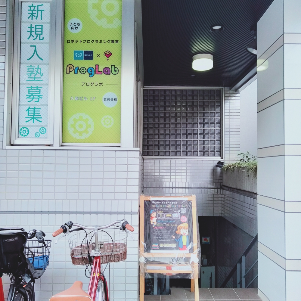 スコラプログレス ジュニア_2