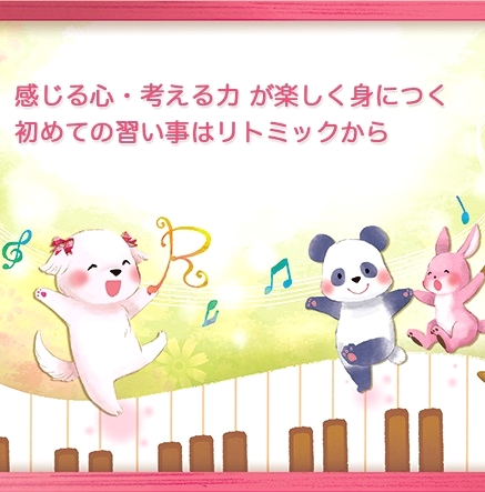 AnNAリトミック教室