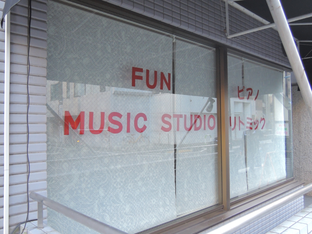 FUN MUSIC STUDIO