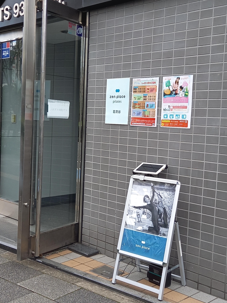 Zen Place Pilates　茗荷谷