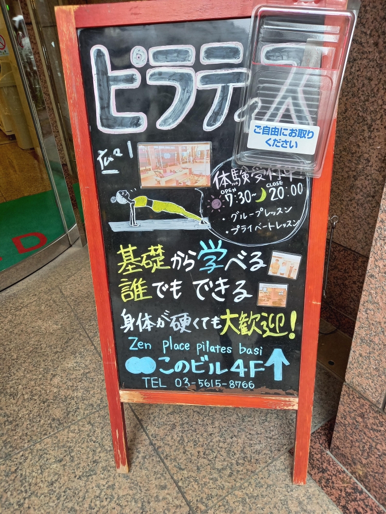 Zen Place Pilates 本郷三丁目_1