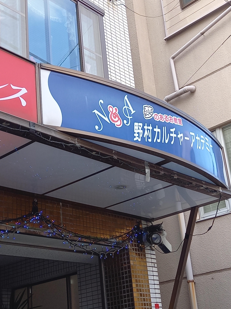 野村カルチャーアカデミー_3