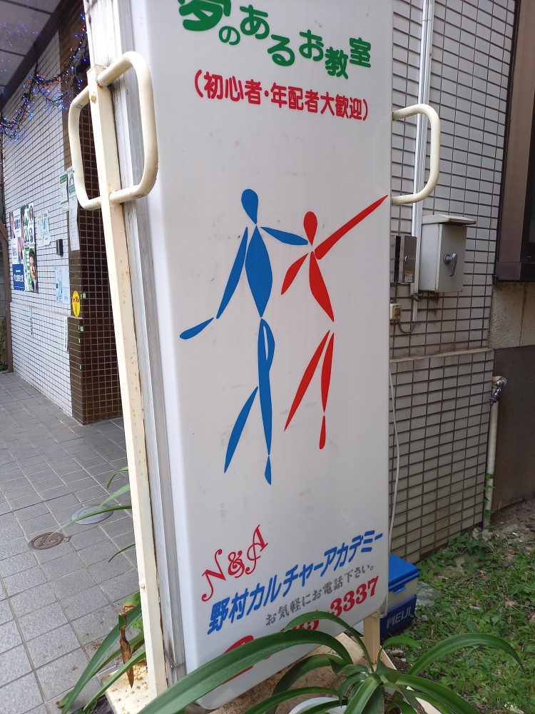 野村カルチャーアカデミー_2