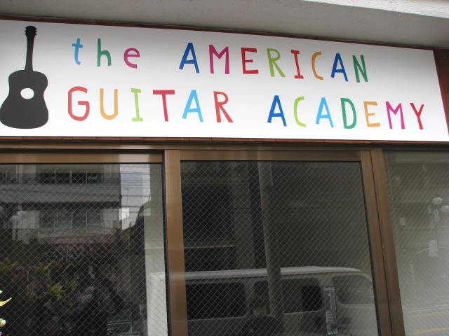 the AMERICAN GUITAR ACADEMY_1