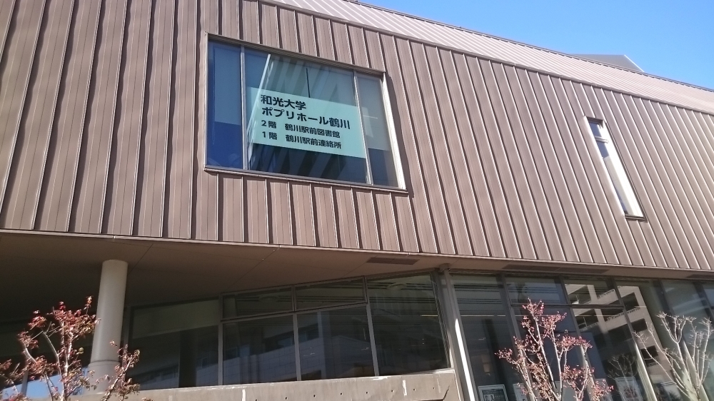 和光大学ポプリホール鶴川練習室_2