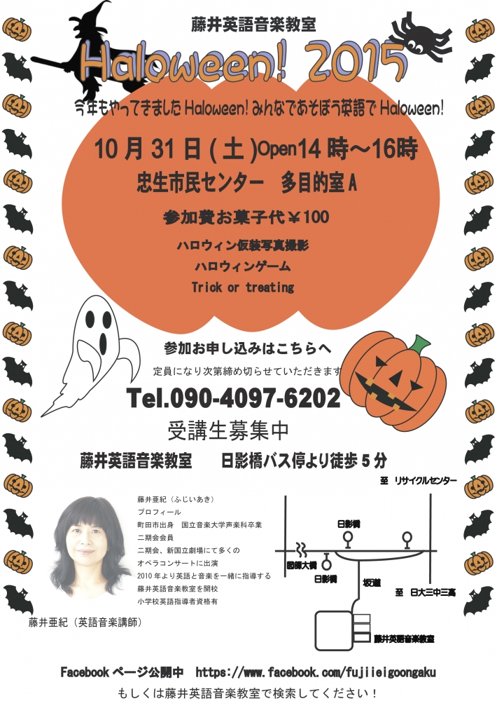 藤井英語音楽教室_22