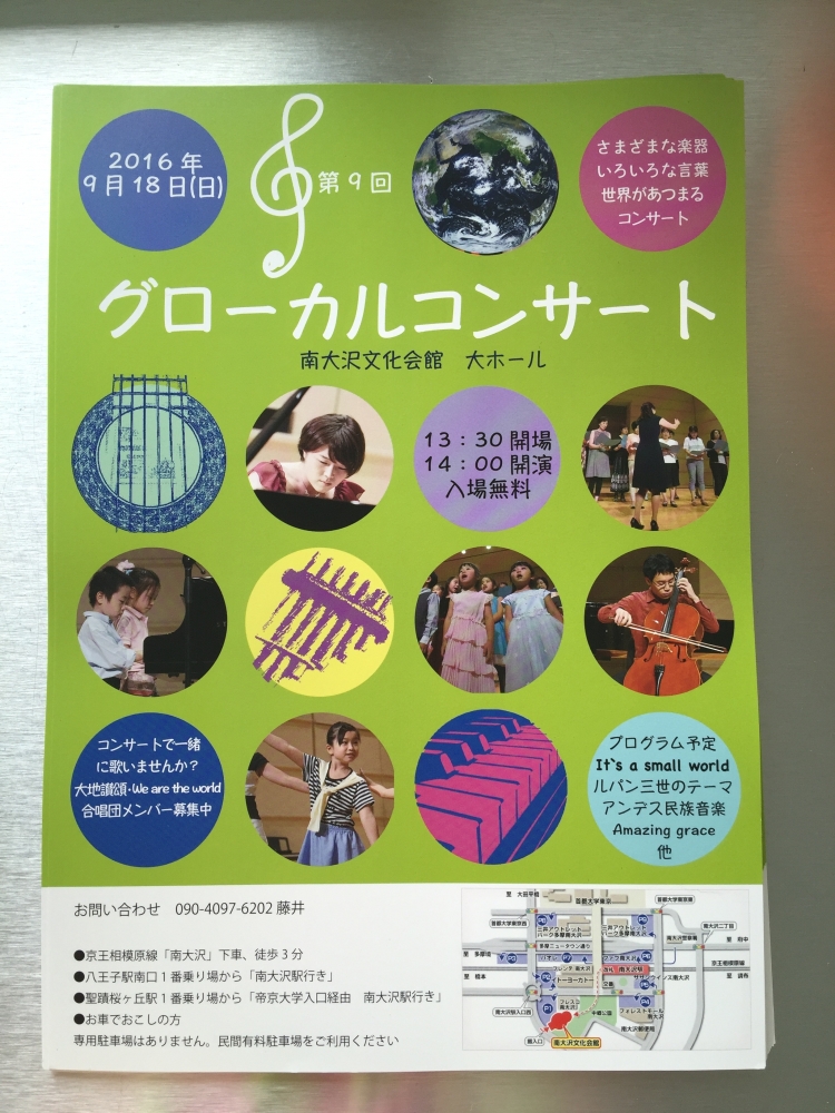 藤井英語音楽教室_17