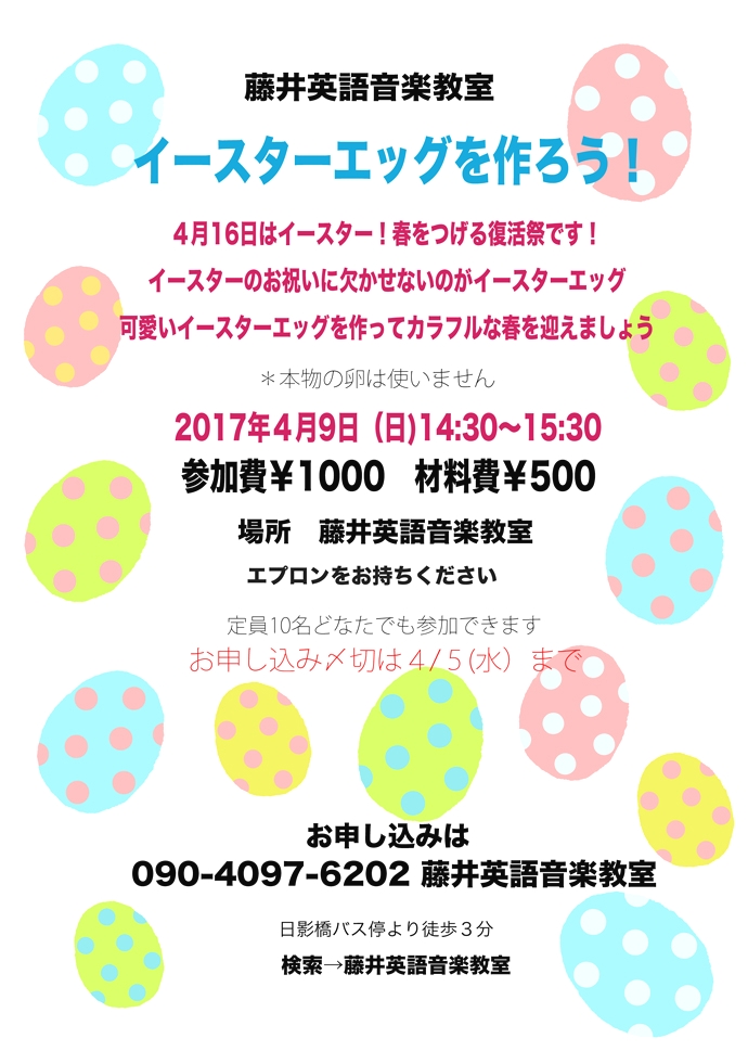 藤井英語音楽教室_15