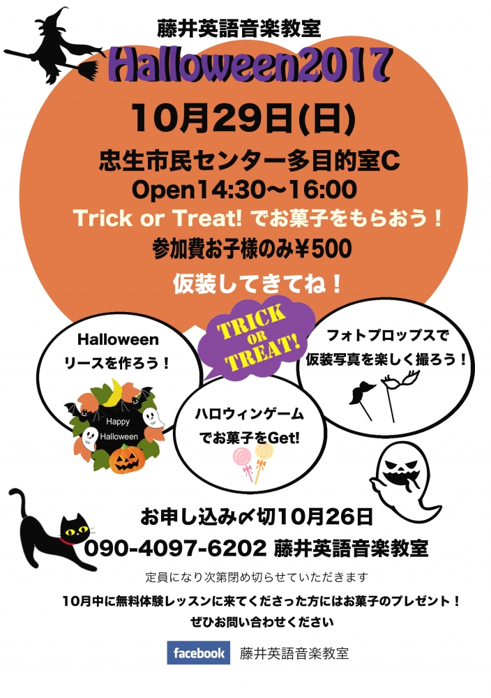 藤井英語音楽教室_12