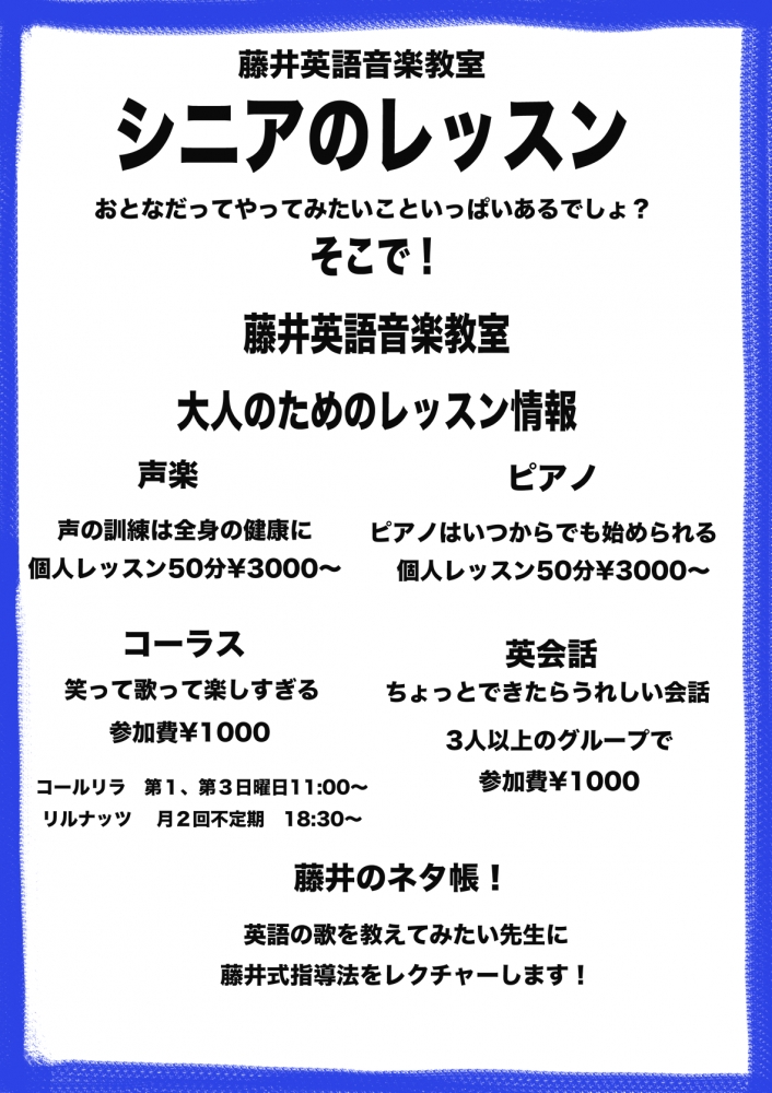 藤井英語音楽教室_5