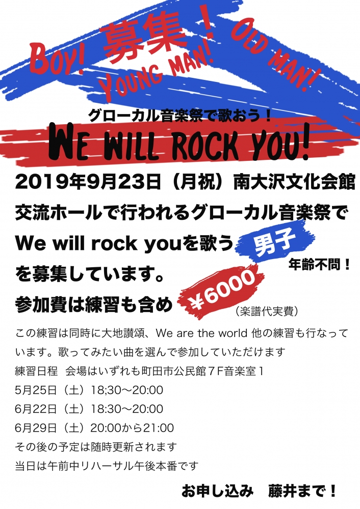 藤井英語音楽教室_4