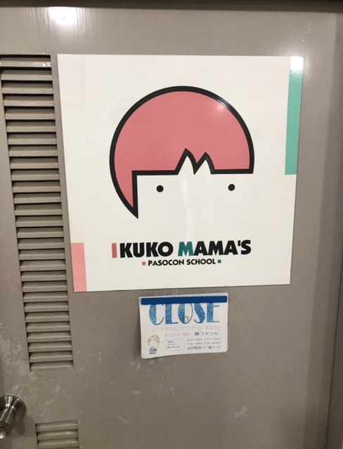 IKUKO・MAMA’Sパソコンスクール