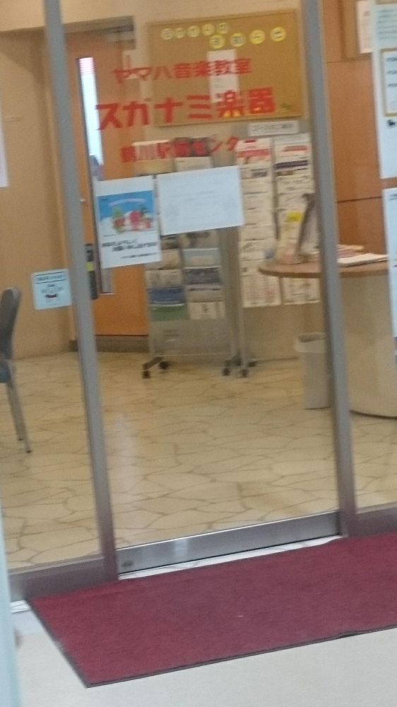 スガナミ楽器株式会社 鶴川駅前センター_1