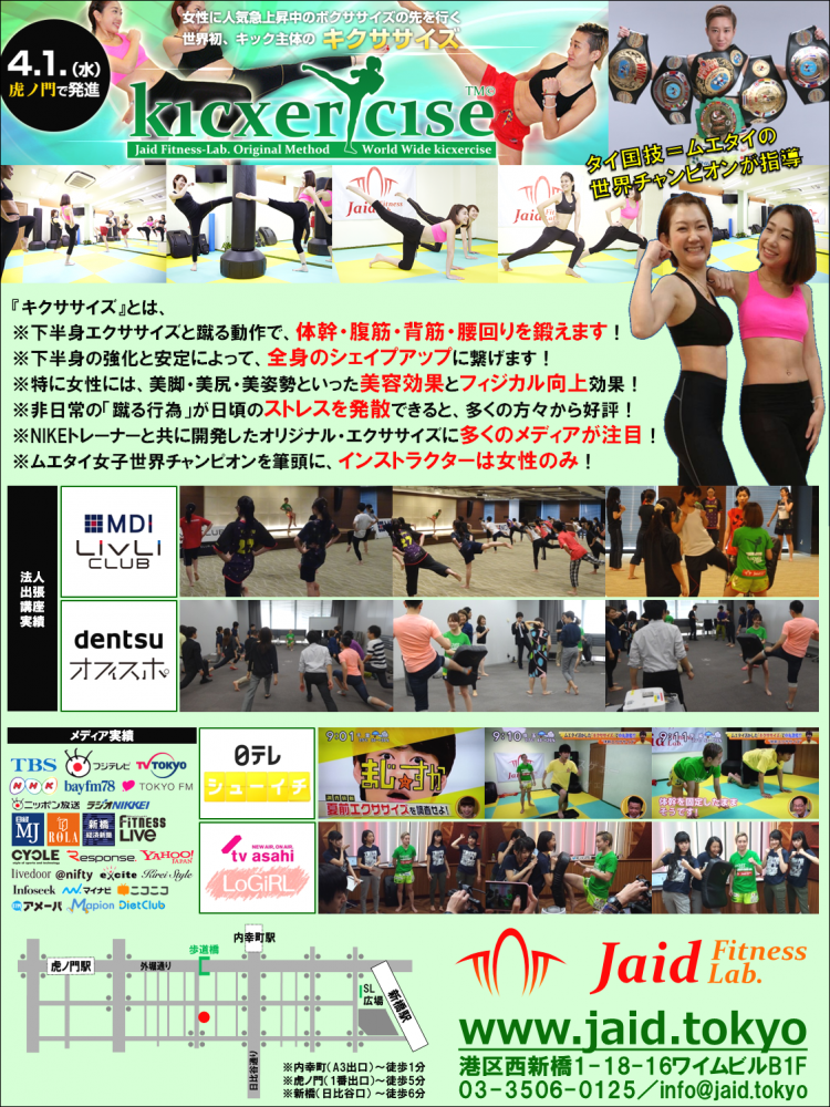 Jaid Fitness Lab.（ジャイド・フィットネスラボ）_3