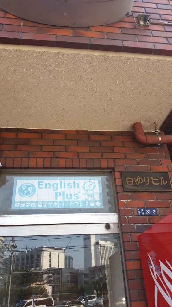 Ｅｎｇｌｉｓｈ‐Ｐｌｕｓ_1