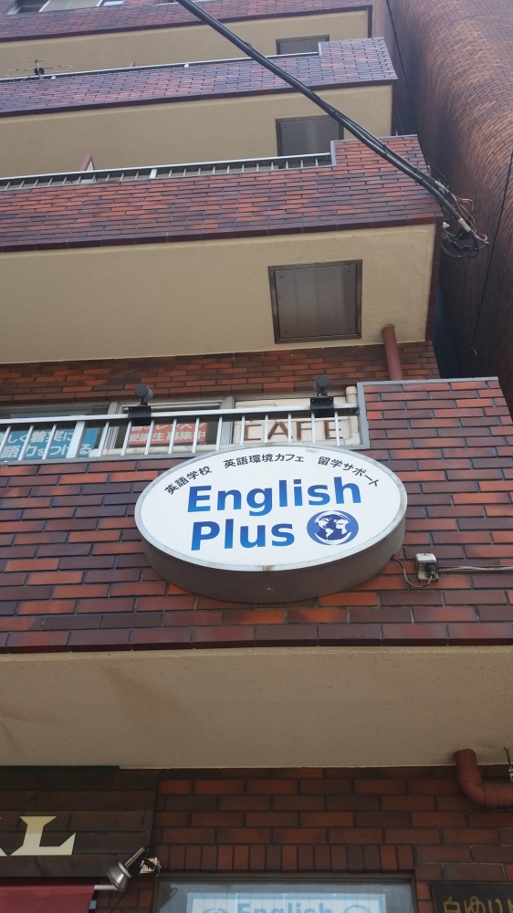 Ｅｎｇｌｉｓｈ‐Ｐｌｕｓ