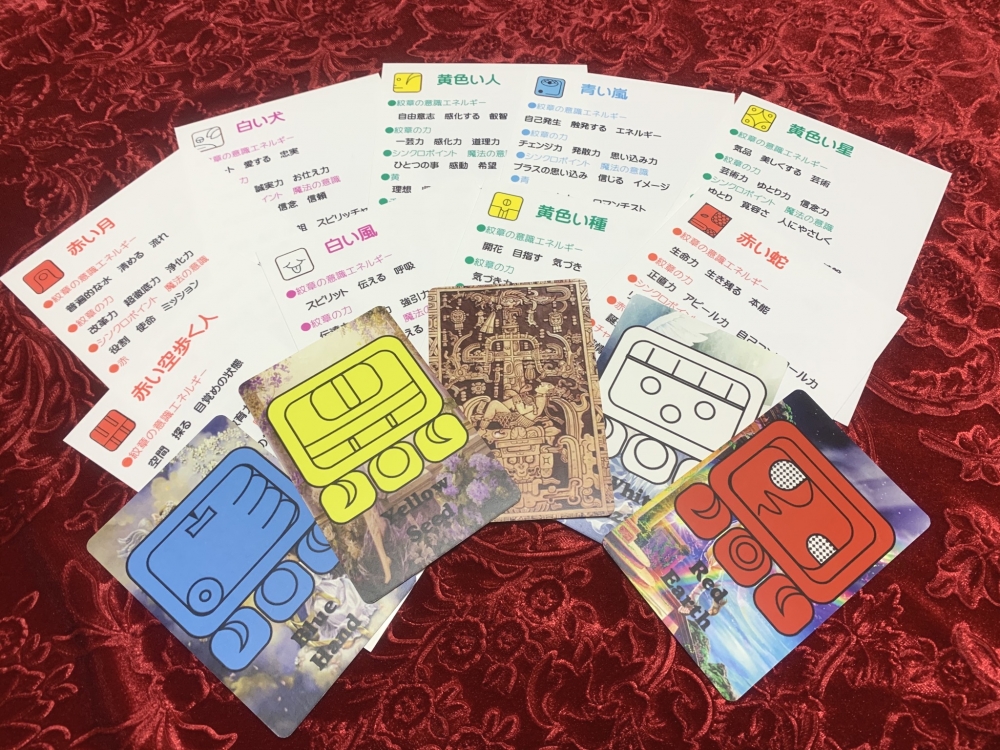 古代マヤ暦占いサロン Sian Ka'an (シアン・カアン ) 白金　